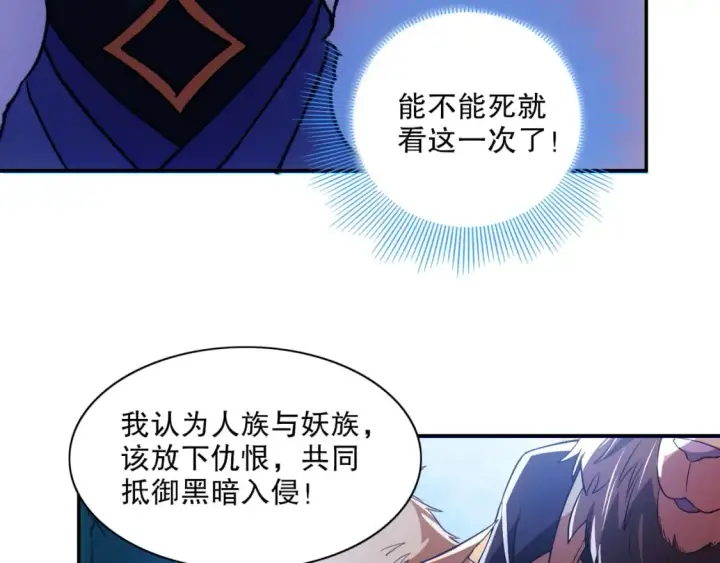 漫画《再不死我就真无敌了》第115话 叶宁，求你别作了！第11张图