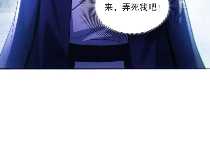 漫画《再不死我就真无敌了》第115话 叶宁，求你别作了！第16张图