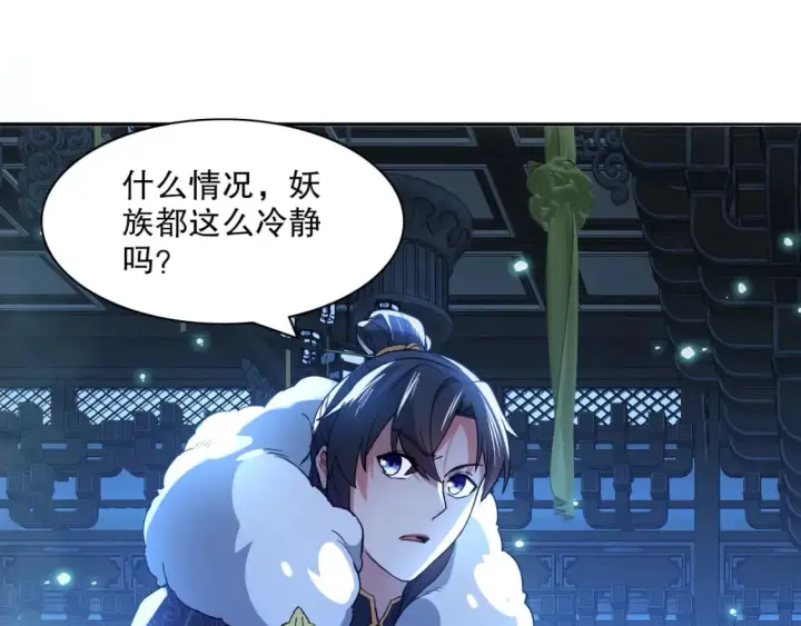 漫画《再不死我就真无敌了》第115话 叶宁，求你别作了！第17张图