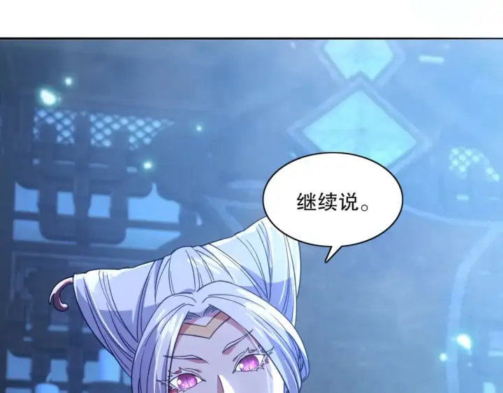 漫画《再不死我就真无敌了》第115话 叶宁，求你别作了！第19张图