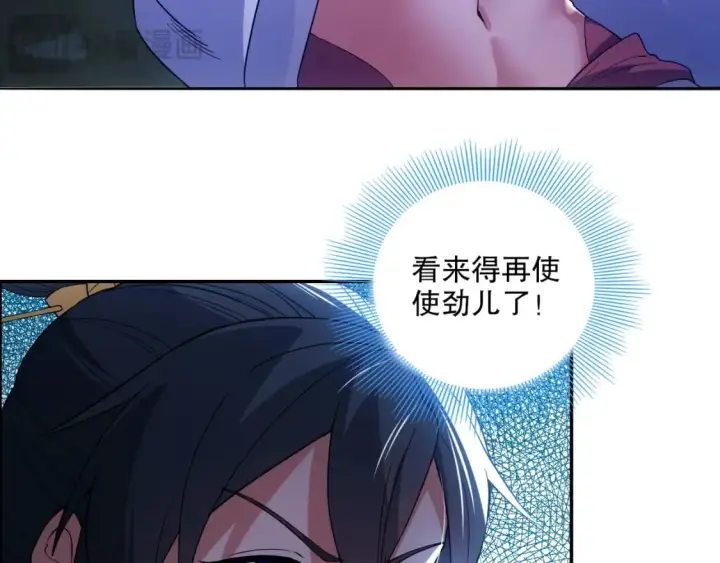 漫画《再不死我就真无敌了》第115话 叶宁，求你别作了！第21张图