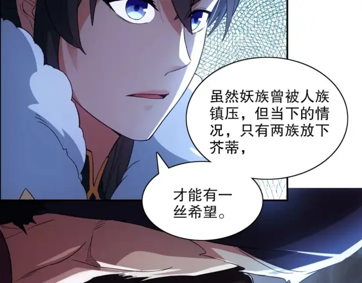漫画《再不死我就真无敌了》第115话 叶宁，求你别作了！第22张图