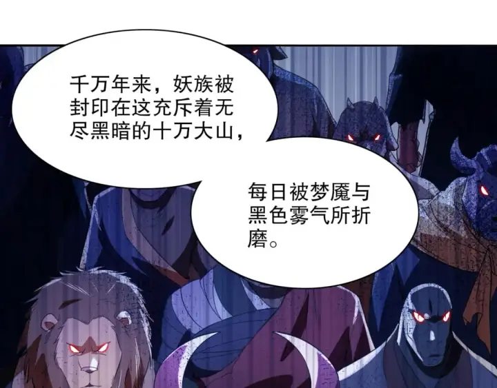 漫画《再不死我就真无敌了》第115话 叶宁，求你别作了！第29张图