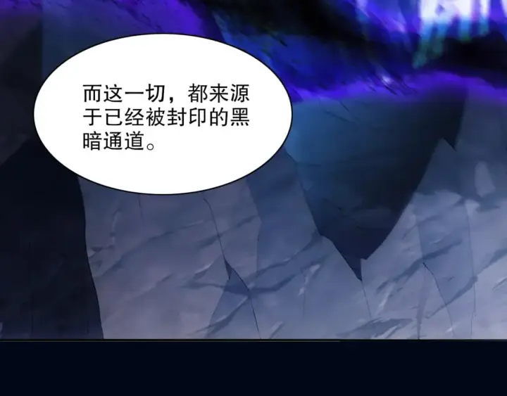 漫画《再不死我就真无敌了》第115话 叶宁，求你别作了！第34张图