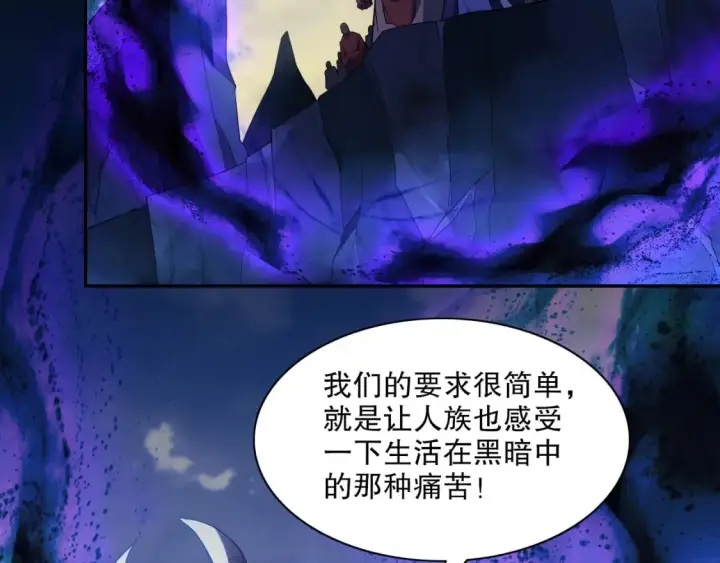漫画《再不死我就真无敌了》第115话 叶宁，求你别作了！第36张图