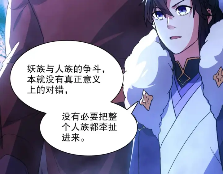 漫画《再不死我就真无敌了》第115话 叶宁，求你别作了！第38张图