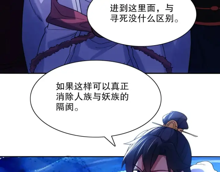 漫画《再不死我就真无敌了》第115话 叶宁，求你别作了！第45张图