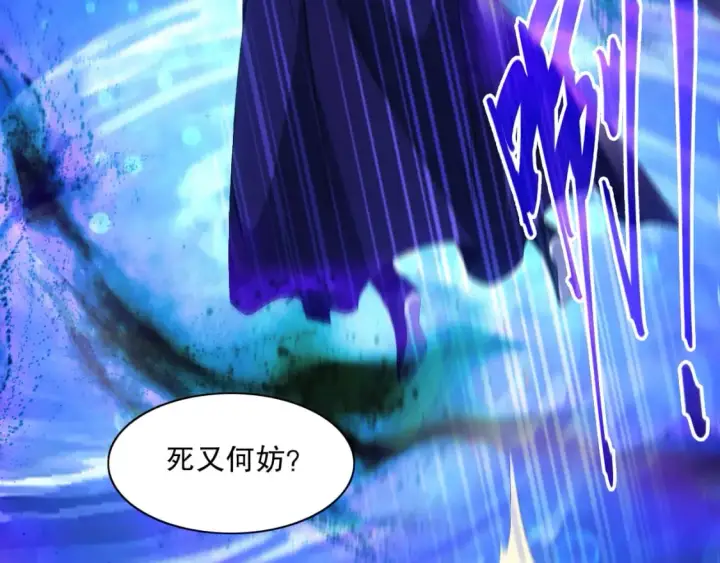 漫画《再不死我就真无敌了》第115话 叶宁，求你别作了！第49张图