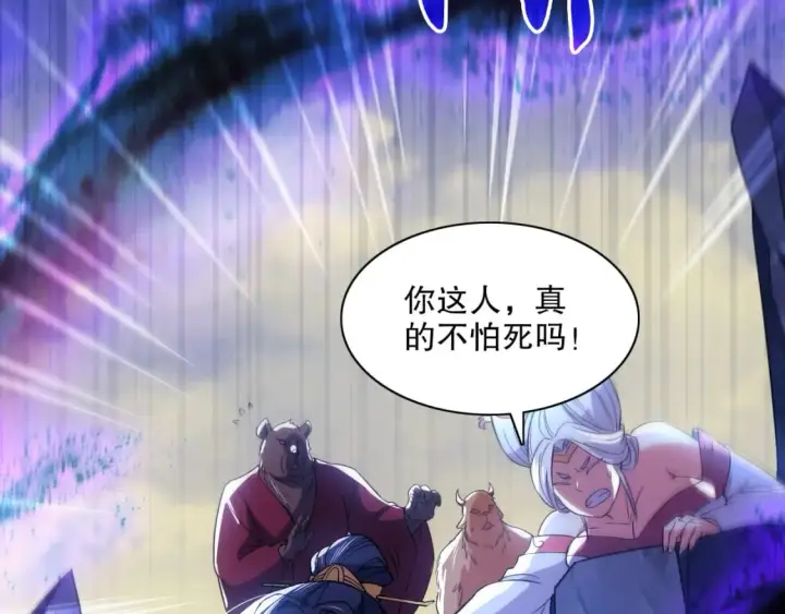 漫画《再不死我就真无敌了》第115话 叶宁，求你别作了！第52张图