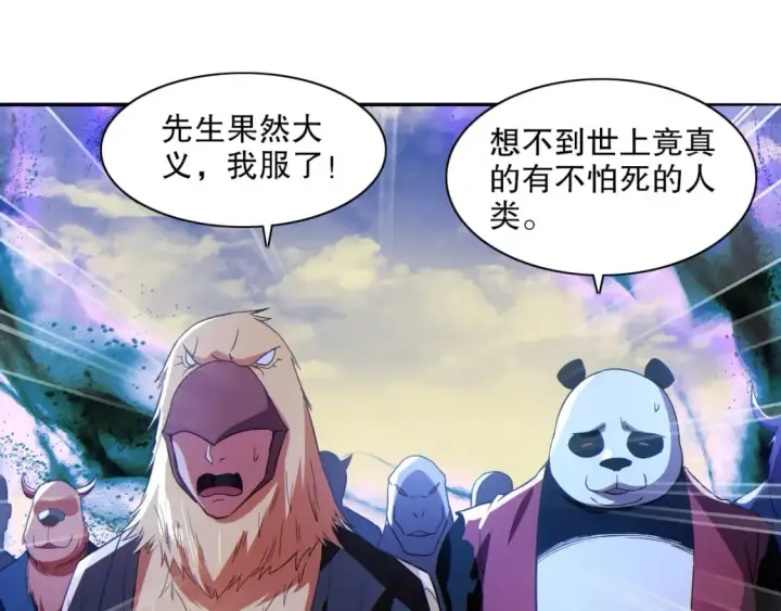 漫画《再不死我就真无敌了》第115话 叶宁，求你别作了！第55张图