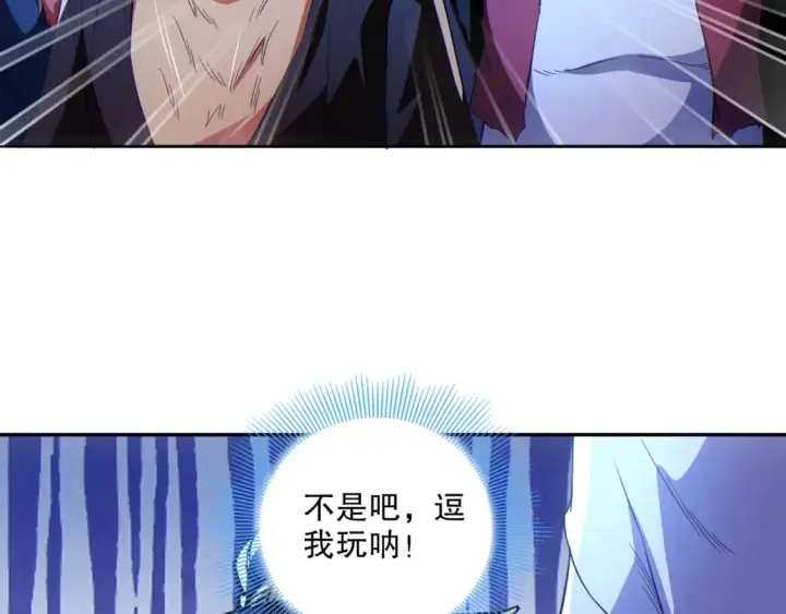 漫画《再不死我就真无敌了》第115话 叶宁，求你别作了！第56张图