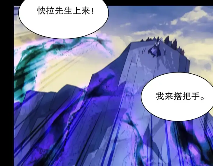 漫画《再不死我就真无敌了》第115话 叶宁，求你别作了！第59张图