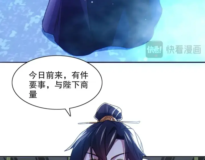 漫画《再不死我就真无敌了》第115话 叶宁，求你别作了！第7张图