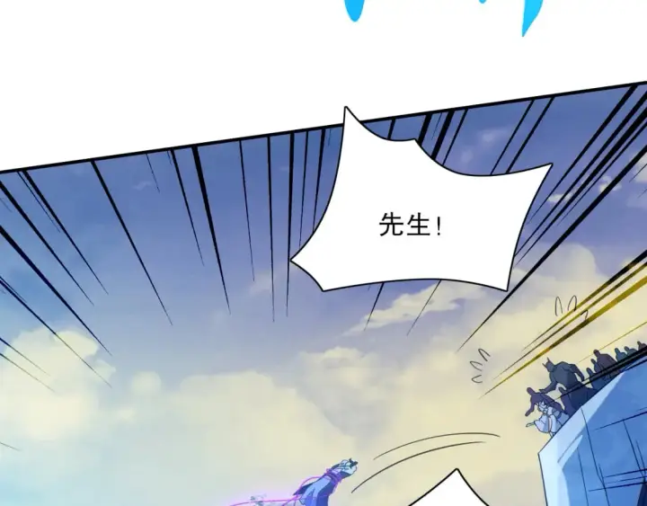 漫画《再不死我就真无敌了》第115话 叶宁，求你别作了！第70张图