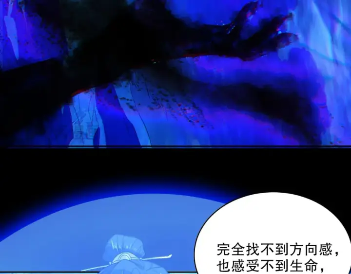 漫画《再不死我就真无敌了》第115话 叶宁，求你别作了！第83张图
