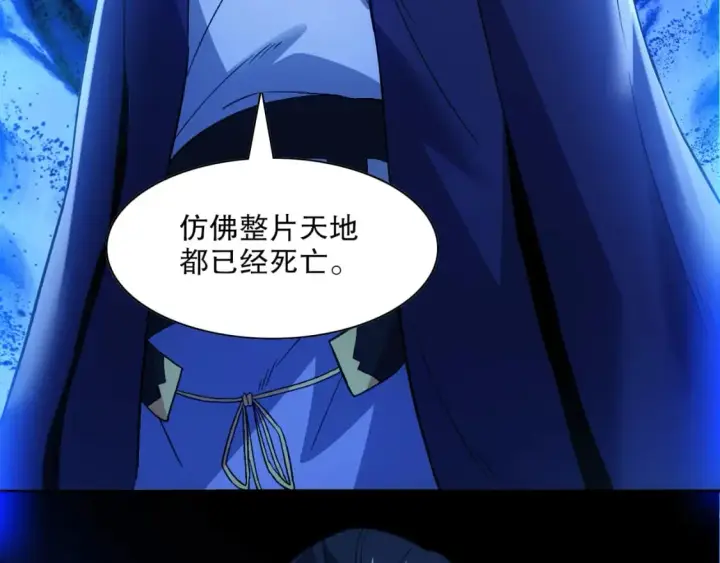 漫画《再不死我就真无敌了》第115话 叶宁，求你别作了！第85张图