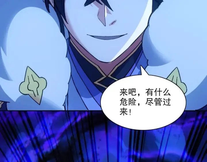 漫画《再不死我就真无敌了》第115话 叶宁，求你别作了！第87张图