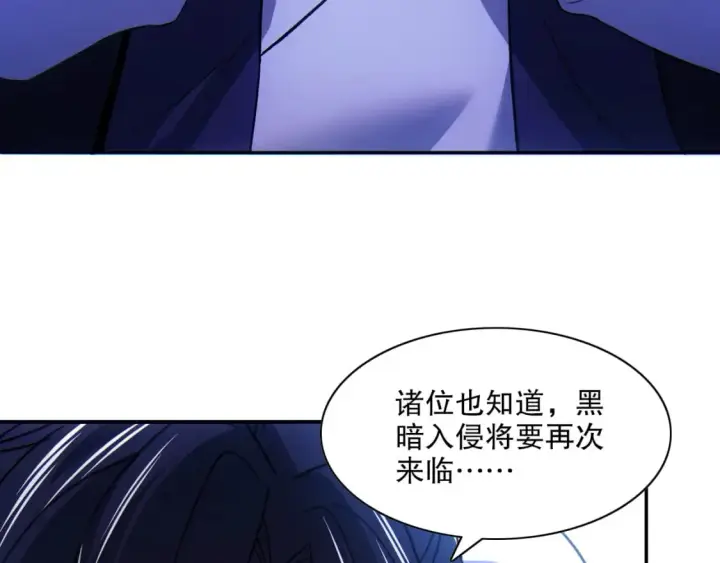 漫画《再不死我就真无敌了》第115话 叶宁，求你别作了！第9张图