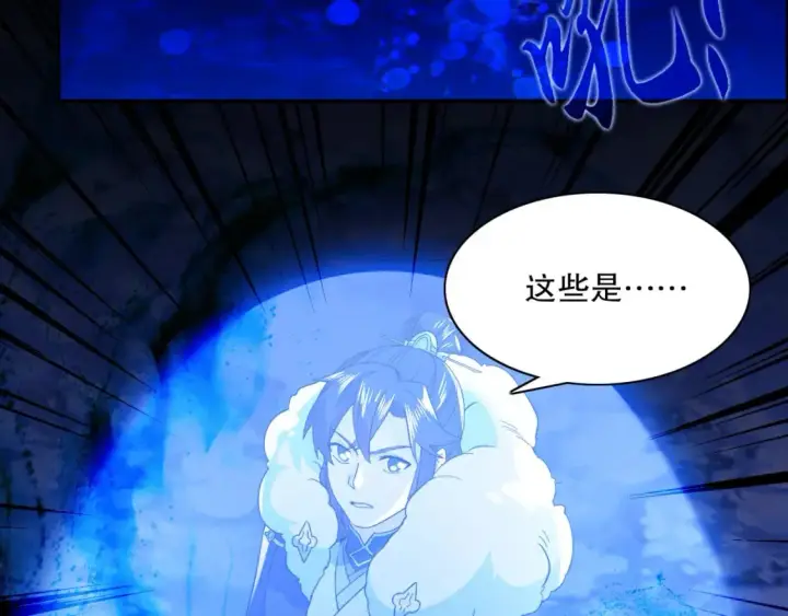 漫画《再不死我就真无敌了》第115话 叶宁，求你别作了！第92张图