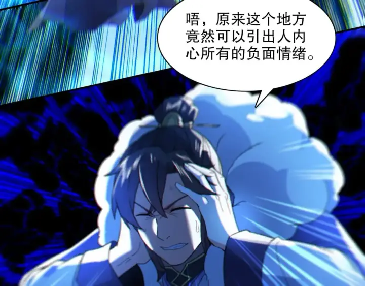 漫画《再不死我就真无敌了》第115话 叶宁，求你别作了！第97张图