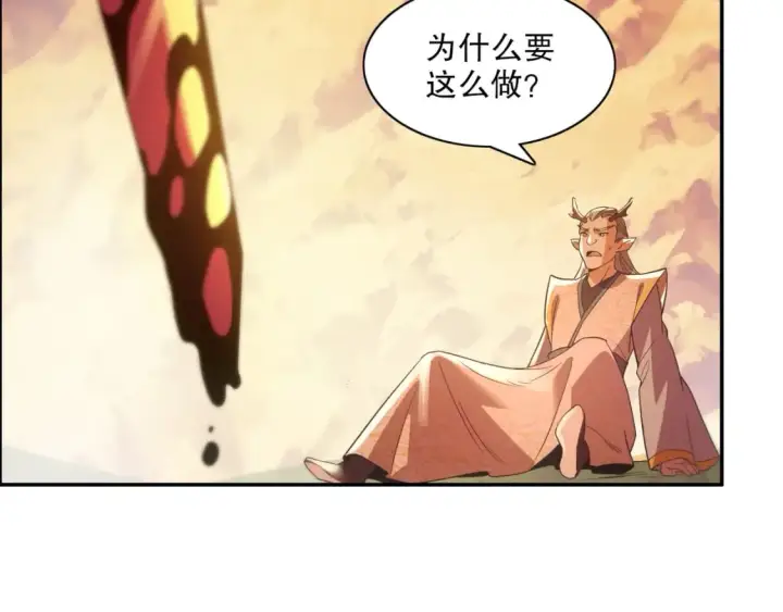 漫画《再不死我就真无敌了》第116话 叶宁封圣，作死之路渐行渐远第107张图