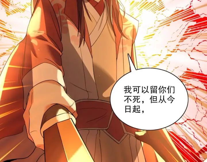 漫画《再不死我就真无敌了》第116话 叶宁封圣，作死之路渐行渐远第110张图