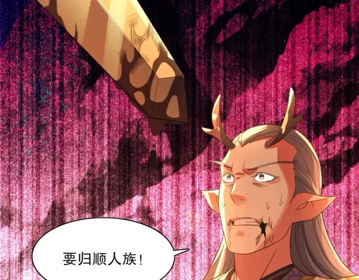 漫画《再不死我就真无敌了》第116话 叶宁封圣，作死之路渐行渐远第113张图