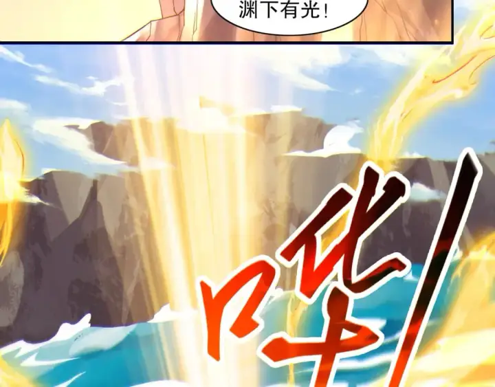 漫画《再不死我就真无敌了》第116话 叶宁封圣，作死之路渐行渐远第18张图