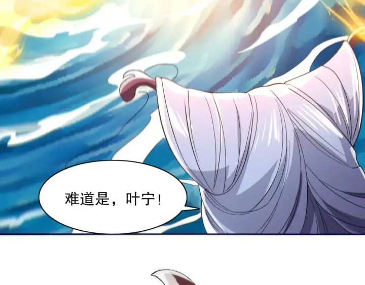 漫画《再不死我就真无敌了》第116话 叶宁封圣，作死之路渐行渐远第20张图
