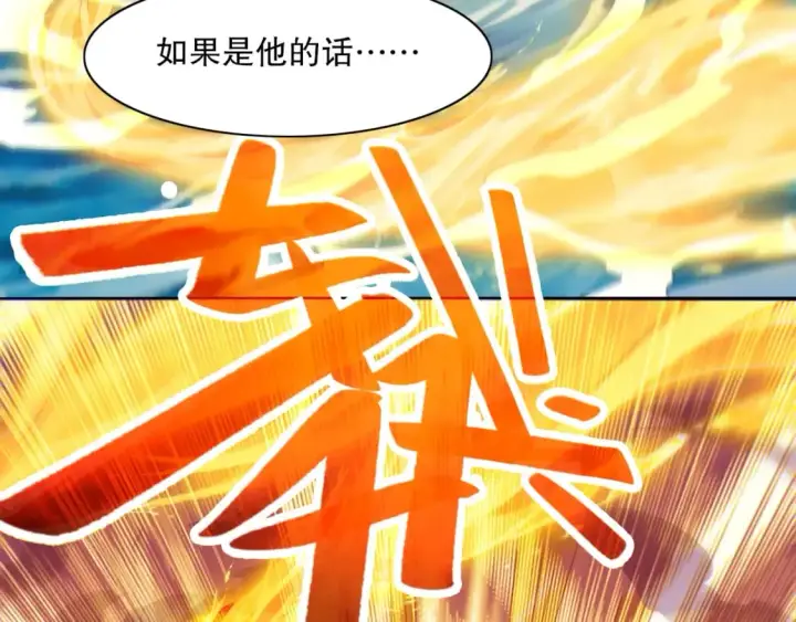 漫画《再不死我就真无敌了》第116话 叶宁封圣，作死之路渐行渐远第26张图