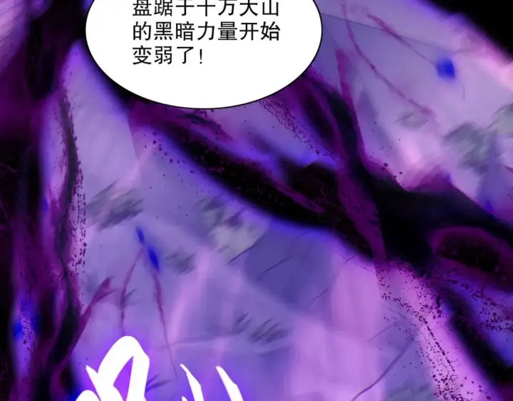 漫画《再不死我就真无敌了》第116话 叶宁封圣，作死之路渐行渐远第32张图