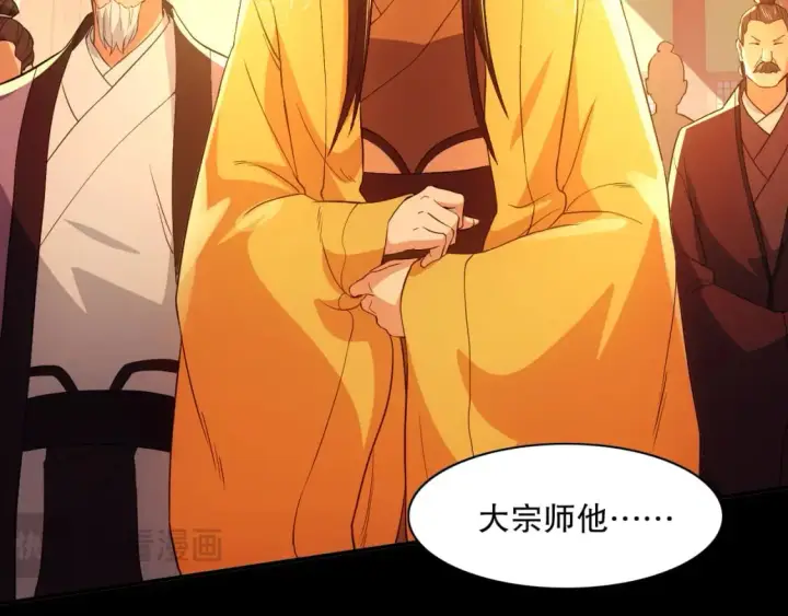 漫画《再不死我就真无敌了》第116话 叶宁封圣，作死之路渐行渐远第50张图