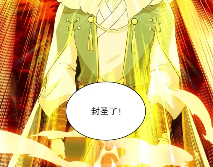 漫画《再不死我就真无敌了》第116话 叶宁封圣，作死之路渐行渐远第52张图