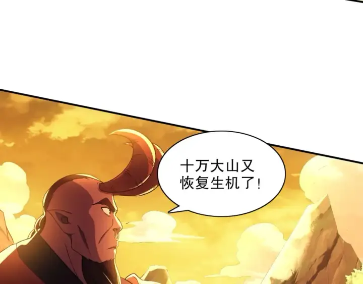 漫画《再不死我就真无敌了》第116话 叶宁封圣，作死之路渐行渐远第72张图