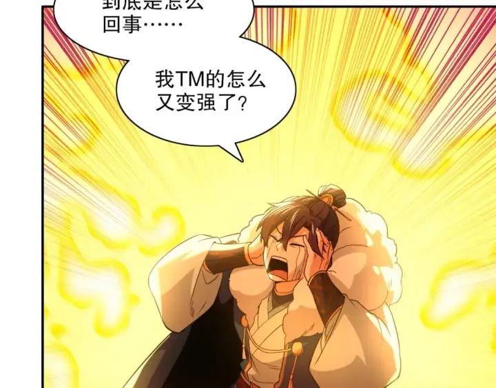 漫画《再不死我就真无敌了》第116话 叶宁封圣，作死之路渐行渐远第74张图