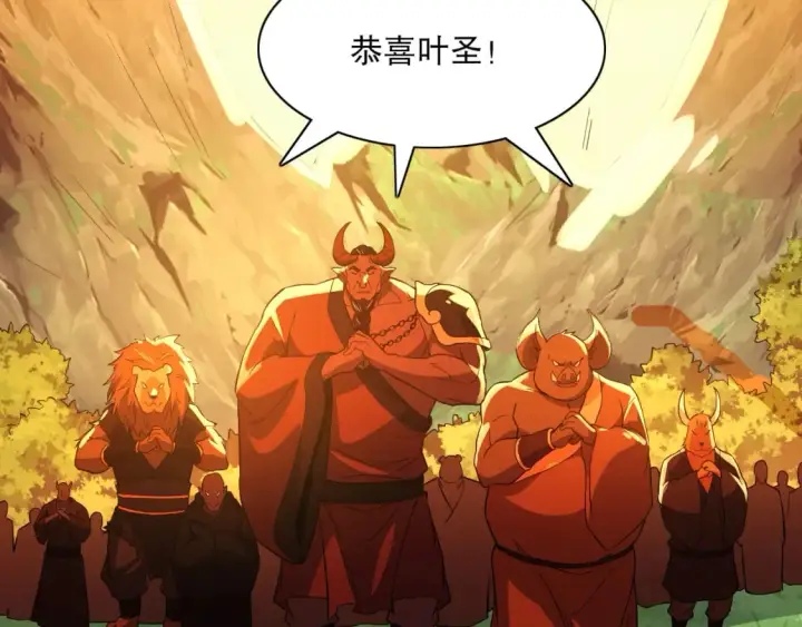 漫画《再不死我就真无敌了》第116话 叶宁封圣，作死之路渐行渐远第77张图
