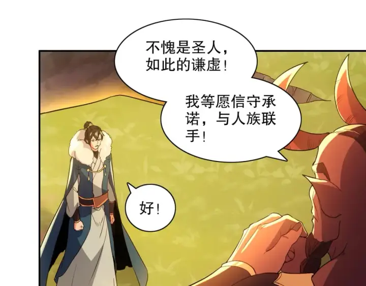漫画《再不死我就真无敌了》第116话 叶宁封圣，作死之路渐行渐远第82张图