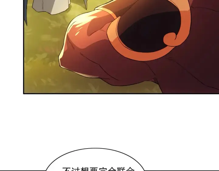 漫画《再不死我就真无敌了》第116话 叶宁封圣，作死之路渐行渐远第83张图