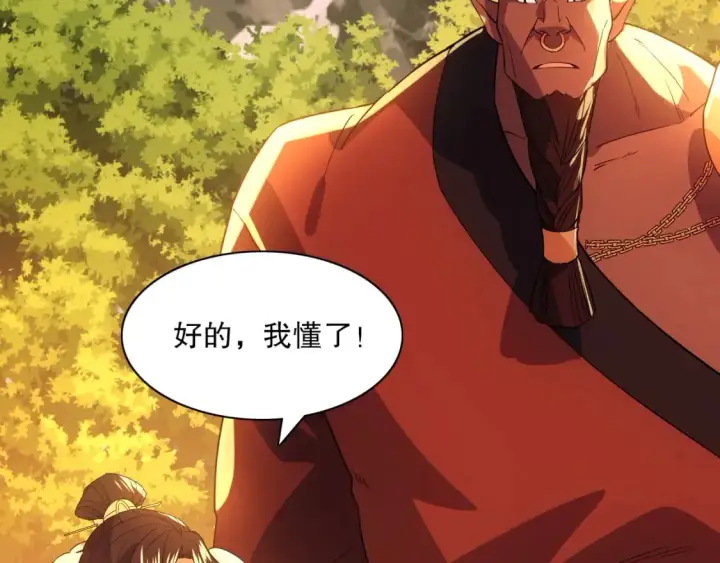 漫画《再不死我就真无敌了》第116话 叶宁封圣，作死之路渐行渐远第89张图
