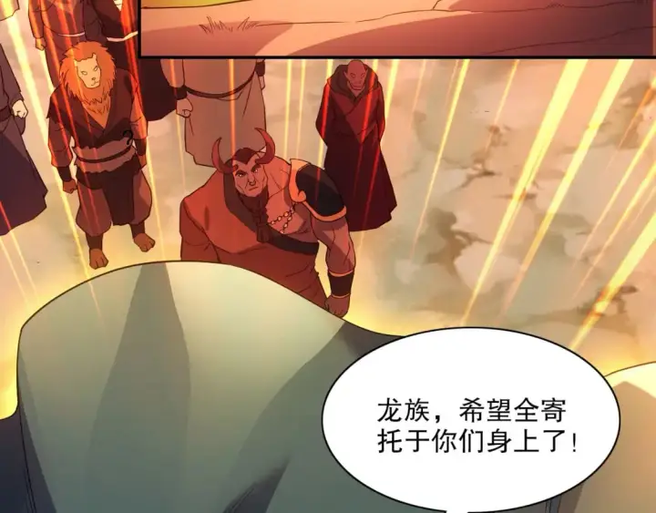 漫画《再不死我就真无敌了》第116话 叶宁封圣，作死之路渐行渐远第92张图