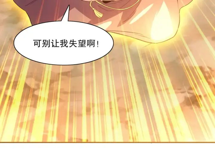 漫画《再不死我就真无敌了》第116话 叶宁封圣，作死之路渐行渐远第94张图