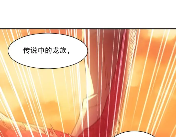漫画《再不死我就真无敌了》第116话 叶宁封圣，作死之路渐行渐远第95张图