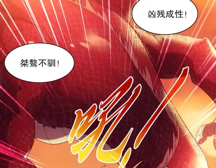 漫画《再不死我就真无敌了》第116话 叶宁封圣，作死之路渐行渐远第96张图