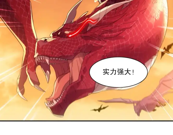 漫画《再不死我就真无敌了》第116话 叶宁封圣，作死之路渐行渐远第97张图