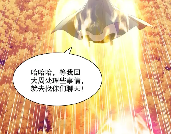 漫画《再不死我就真无敌了》第116话 叶宁封圣，作死之路渐行渐远第99张图