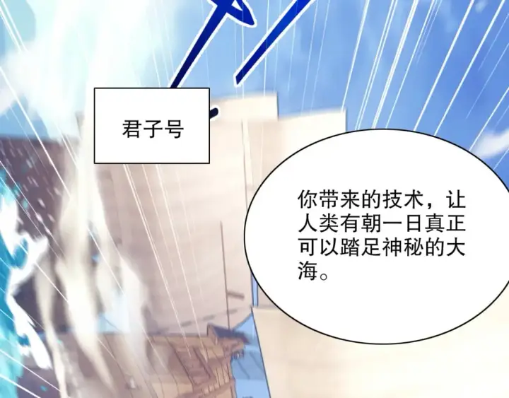 漫画《再不死我就真无敌了》第117话 龙族再度来袭，这次能否化险为夷？第10张图