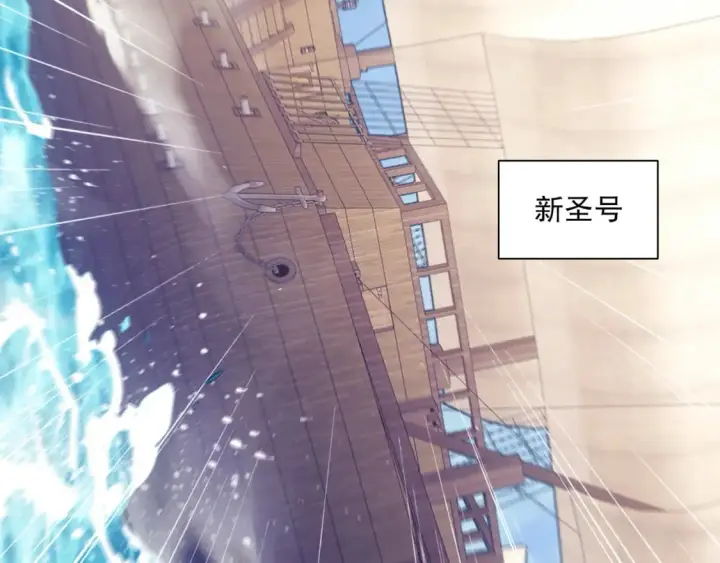 漫画《再不死我就真无敌了》第117话 龙族再度来袭，这次能否化险为夷？第11张图
