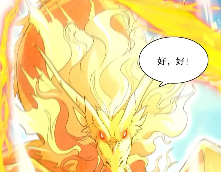 漫画《再不死我就真无敌了》第117话 龙族再度来袭，这次能否化险为夷？第115张图