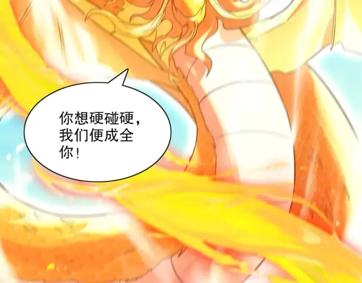 漫画《再不死我就真无敌了》第117话 龙族再度来袭，这次能否化险为夷？第116张图
