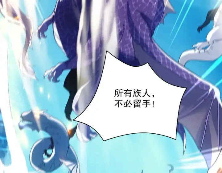 漫画《再不死我就真无敌了》第117话 龙族再度来袭，这次能否化险为夷？第119张图